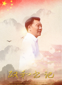 摩登情爱第二季